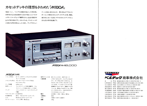 Stereo Cassette Deck M1130A; Beltek Corporation, (ID = 2082792) R-Player