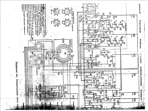 Meteor - M R-313M {Р-313М}; Berdsk Radio Works (ID = 1592224) Mil Re