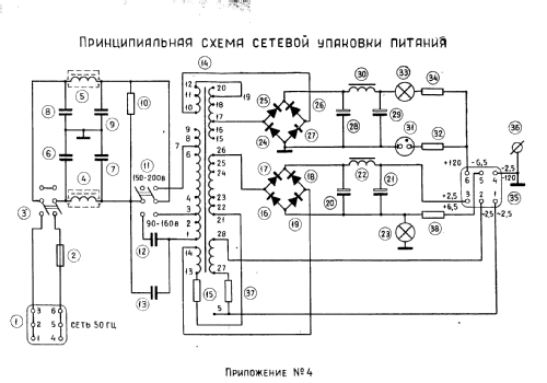 Meteor - M R-313M {Р-313М}; Berdsk Radio Works (ID = 1592226) Mil Re