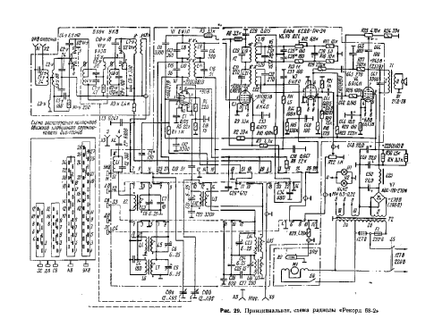 Rekord {Рекорд} 68-2; Berdsk Radio Works (ID = 1177819) Radio