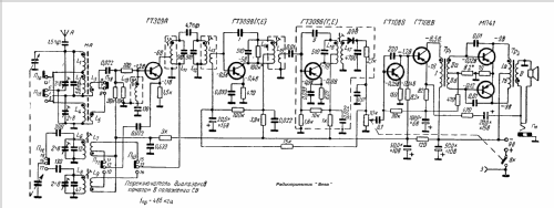 Vega {Вега} ; Berdsk Radio Works (ID = 399649) Radio