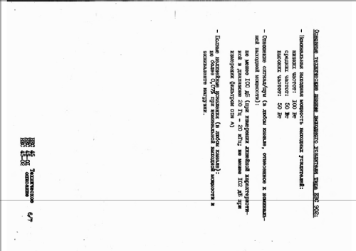 Aktiv Box HEC-45; BEAG - Budapesti (ID = 2607718) Parleur