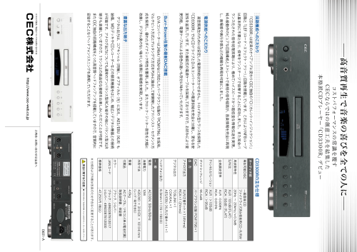 Compact Disc Player CD3300R; CEC C.E.C. Chuo (ID = 2084125) R-Player