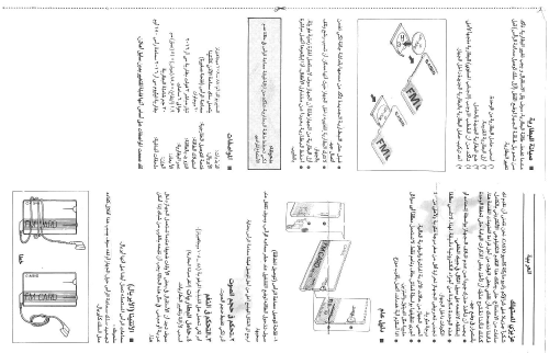 FM Card Radio RD-10; CASIO Computer Co., (ID = 1029688) Radio