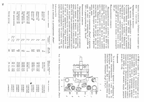 Marek - Марек R-III-54 - Р-III-54; Elprom KB Kliment (ID = 1360450) Radio