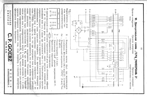 Universal 3 T.126203; Goerz Electro Ges.m. (ID = 549062) Ausrüstung