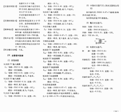 Dongfanghong 东方红 803; Hankou 汉口无线电厂 (ID = 810611) Radio