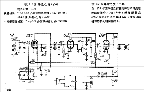 Weixing 卫星 31; Hankou 汉口无线电厂 (ID = 788211) Radio