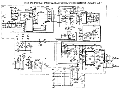 Лира РП-231 - Lira RP-231; Izhevsk Radio Works (ID = 2403261) Radio