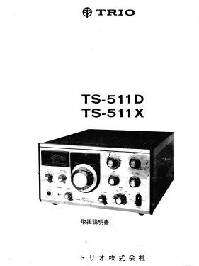 SSB Transceiver TS-511D; Kenwood, Trio- (ID = 2800021) Amat TRX