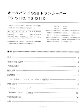 SSB Transceiver TS-511D; Kenwood, Trio- (ID = 2800022) Amat TRX