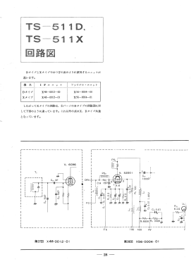 SSB Transceiver TS-511D; Kenwood, Trio- (ID = 2800051) Amat TRX