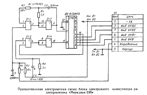 Meridian - Меридиан 235; Kiev Radio Works, (ID = 1458155) Radio