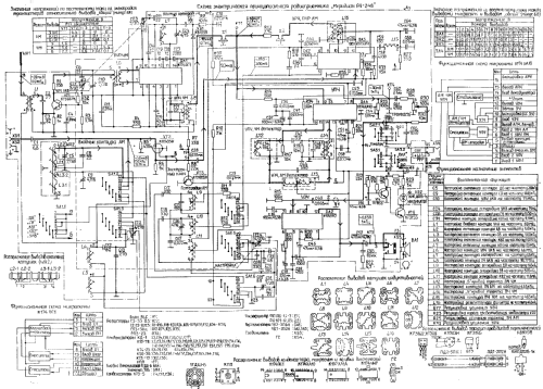 Меридиан РП-248 Meridian RP-248; Kiev Radio Works, (ID = 1455532) Radio