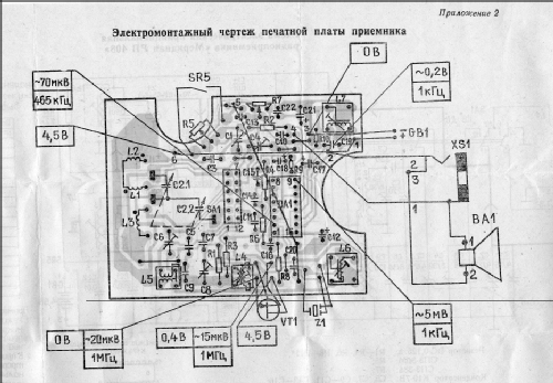Meridian {Меридиан} RP-408 {РП-408}; Kiev Radio Works, (ID = 1595500) Radio