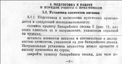 Meridian {Меридиан} RP-408 {РП-408}; Radiopribor n. S.P. (ID = 1595514) Radio
