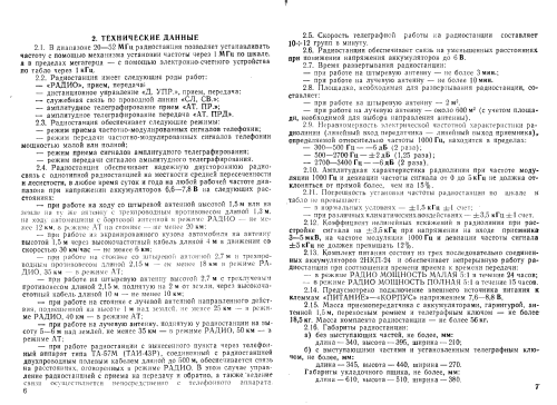 R-107M; Leningrad Kozitsky (ID = 2115071) Mil TRX