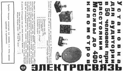 UN-2 {УН-2}; Leningrad Kozitsky (ID = 306587) Ampl/Mixer