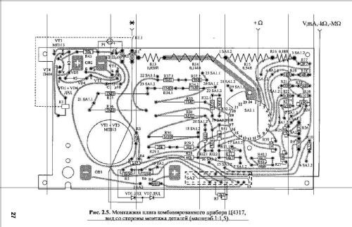 Vielfachmessgerät C4317 {Ц4317}; Mashpriborintorg Маш (ID = 2209785) Equipment