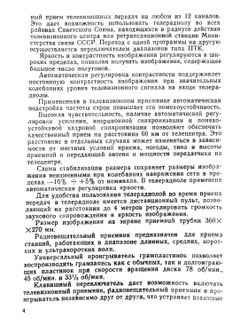 Belarus' - Беларусь 110; Minsk Radio Works; (ID = 3202595) TV Radio