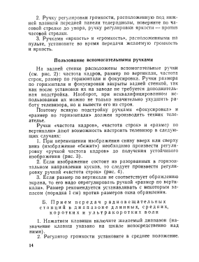 Belarus' - Беларусь 110; Minsk Radio Works; (ID = 3202612) TV Radio