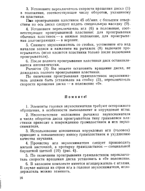 Belarus' - Беларусь 110; Minsk Radio Works; (ID = 3202614) TV Radio