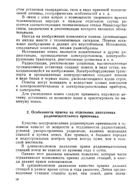 Belarus' - Беларусь 110; Minsk Radio Works; (ID = 3202616) TV Radio
