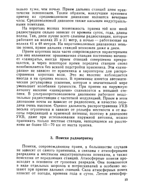 Belarus' - Беларусь 110; Minsk Radio Works; (ID = 3202617) TV Radio