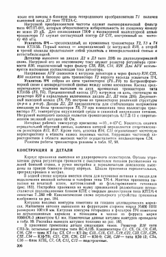 Ètûd {Этюд} [Etude] 603; Minsk Radio Works; (ID = 2726351) Radio