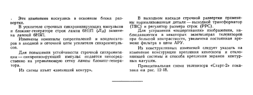 Start {Старт} ; Moscow Radio (ID = 3122450) TV Radio
