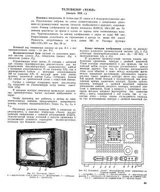 Temp {Темп} ; Moscow Radio (ID = 3207875) Television