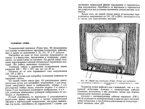 Temp {Темп} ; Moscow Radio (ID = 3207882) Television
