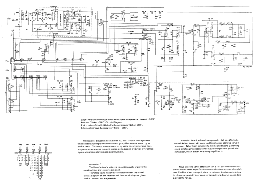 Sokol - Сокол 308; Moscow TEMP Radio (ID = 2722390) Radio