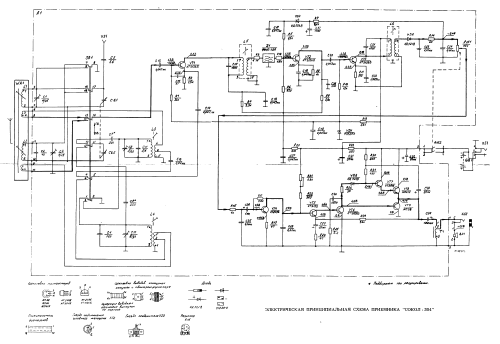 Sokol {Сокол} 304; Moscow TEMP Radio (ID = 111193) Radio