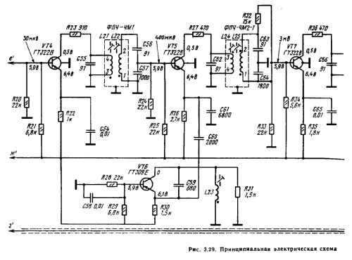 A-275 {А-275}; Murom Radio Works (ID = 170042) Car Radio