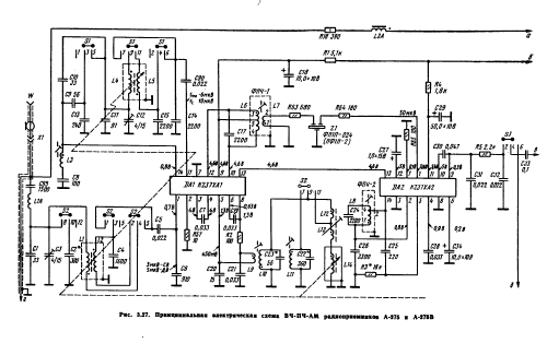 A-275 {А-275}; Murom Radio Works (ID = 170044) Car Radio