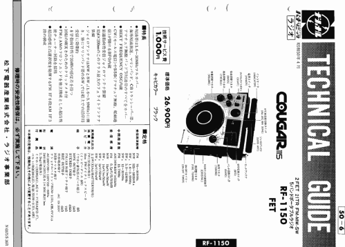 National Panasonic Cougar 115 RF-1150; Panasonic, (ID = 1559216) Radio