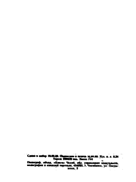 Meridian - Меридиан RP-303 - РП-303; Radiopribor n. S.P. (ID = 3179670) Radio