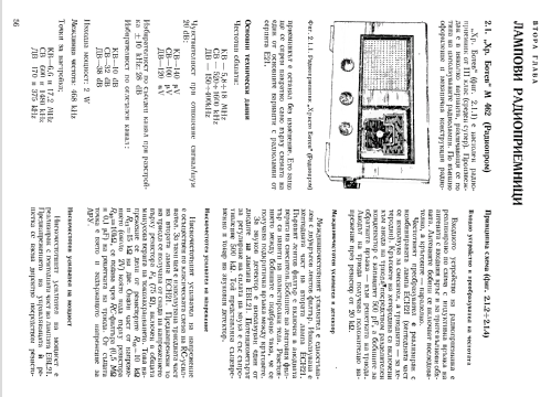 Hr. Botev - Хр. Ботев M 462; Radioprom; Sofia (ID = 1299544) Radio