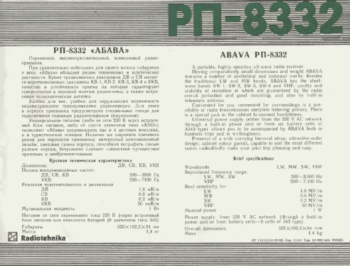 Abava RP-8332; Radiotehnika RT - (ID = 215040) Radio