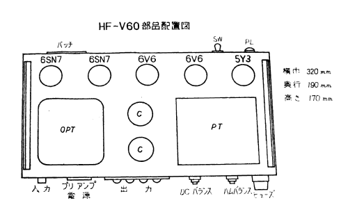 Power Amplifier HF-V60; Sansui Electric Co., (ID = 2780271) Verst/Mix