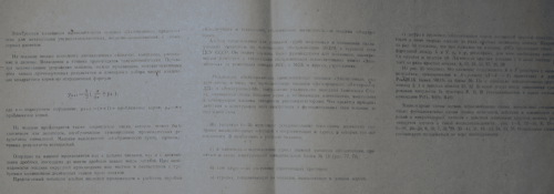 Elektronika - Электроника 68 ; Semiconductor Device (ID = 2482924) Divers