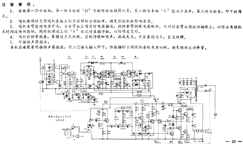 Petrel 海燕 F321; Shanghai 101 上海一 (ID = 807097) Radio