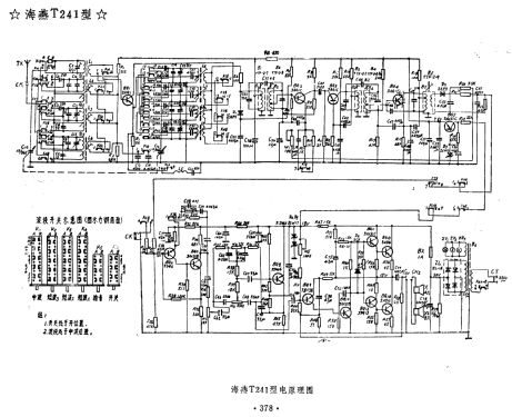 Petrel 海燕 T241; Shanghai 101 上海一 (ID = 823293) Radio