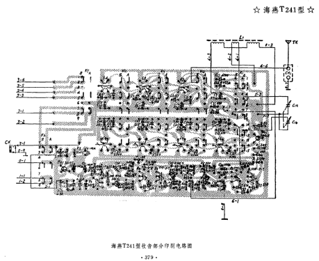 Petrel 海燕 T241; Shanghai 101 上海一 (ID = 823294) Radio