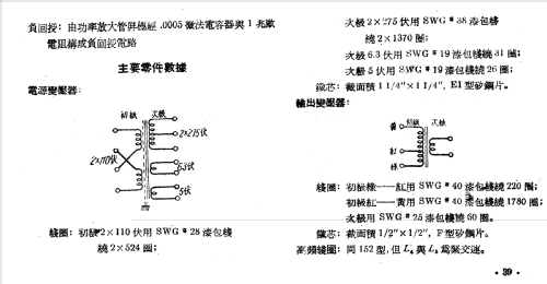 Shanghai 上海 154; Shanghai 上海无线电... (ID = 784371) Radio