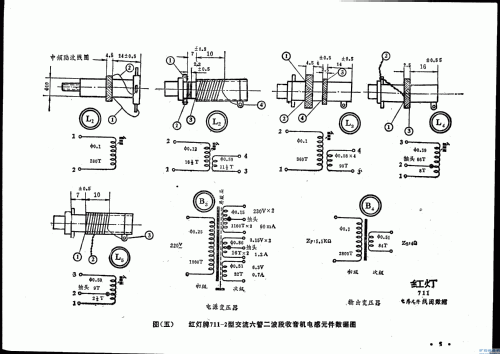 AM Tube Radio 711; Shanghai No.2 上海无线电 (ID = 1262390) Radio