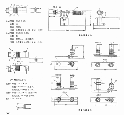 Feilo 飞乐 265-1; Shanghai No.2 上海无线电 (ID = 809922) Radio