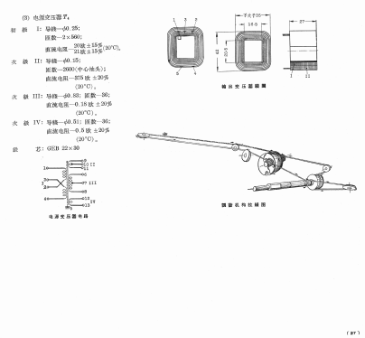 Feilo 飞乐 265; Shanghai No.2 上海无线电 (ID = 809945) Radio