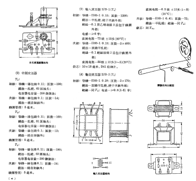 Feilo 飞乐 2J1; Shanghai No.2 上海无线电 (ID = 811346) Radio